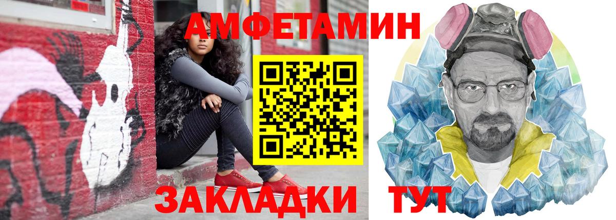 АМФ 97% Черкесск