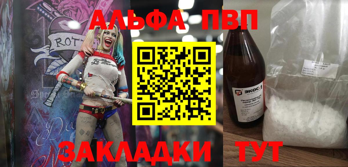 Alpha PVP Crystall Черкесск
