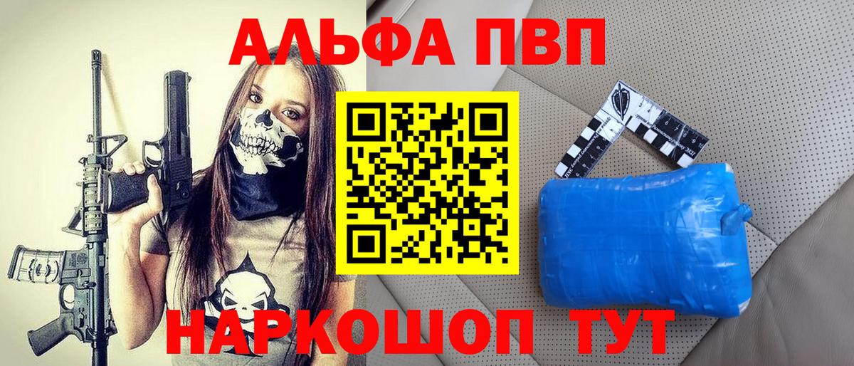 A PVP СК  Вход с VPN  Alfa_PVP СК  Черкесск 