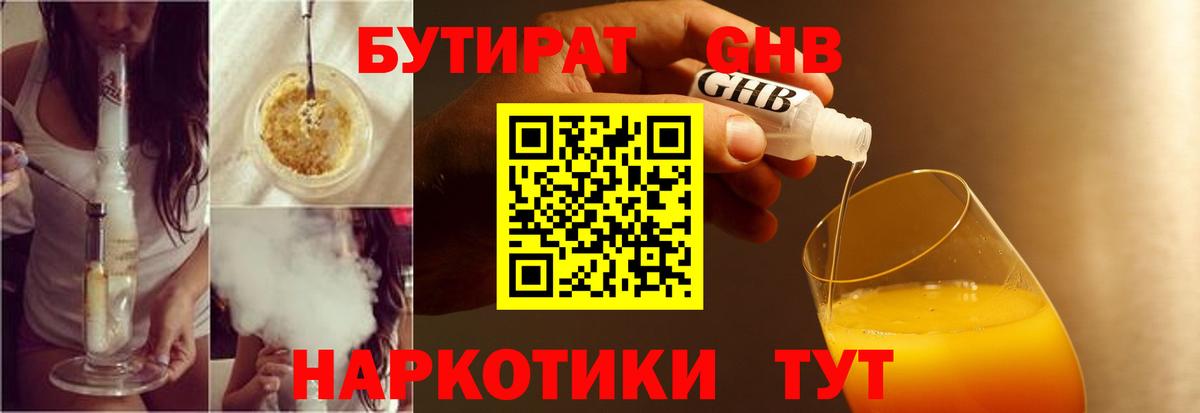 Черкесск  Бутират  Вход с VPN  БУТИРАТ оксана 
