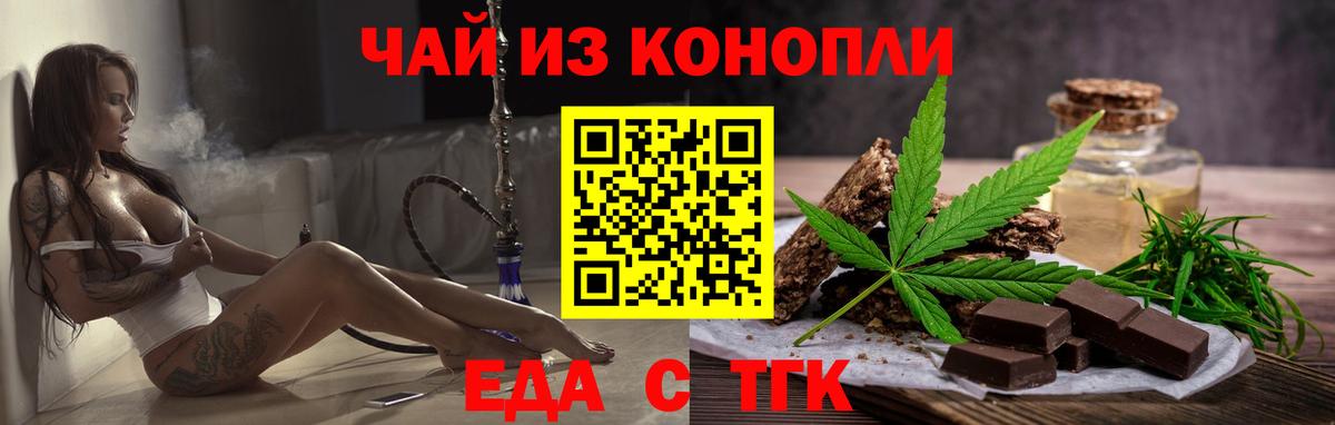 Cannafood марихуана  Вход с VPN  Черкесск 