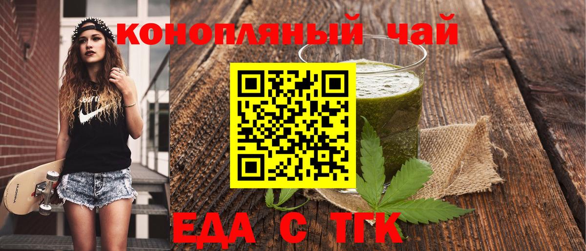 Canna-Cookies конопля Черкесск