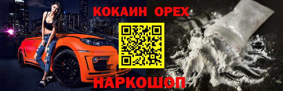 Кокаин Fish Scale Черкесск