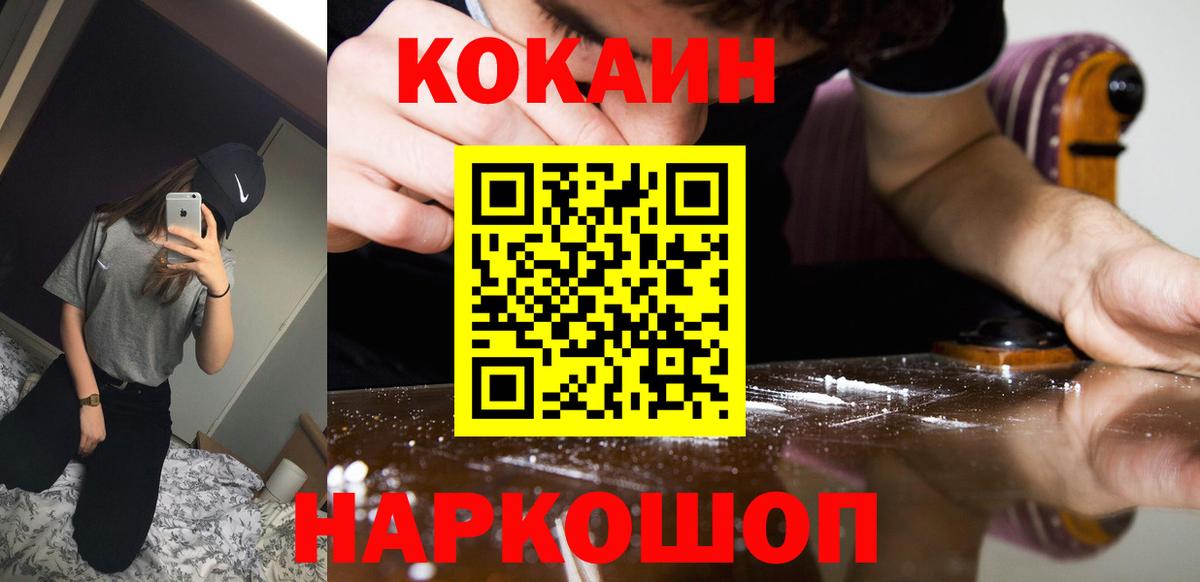 КОКАИН 98%  Вход с VPN  Черкесск  Кокаин Эквадор 