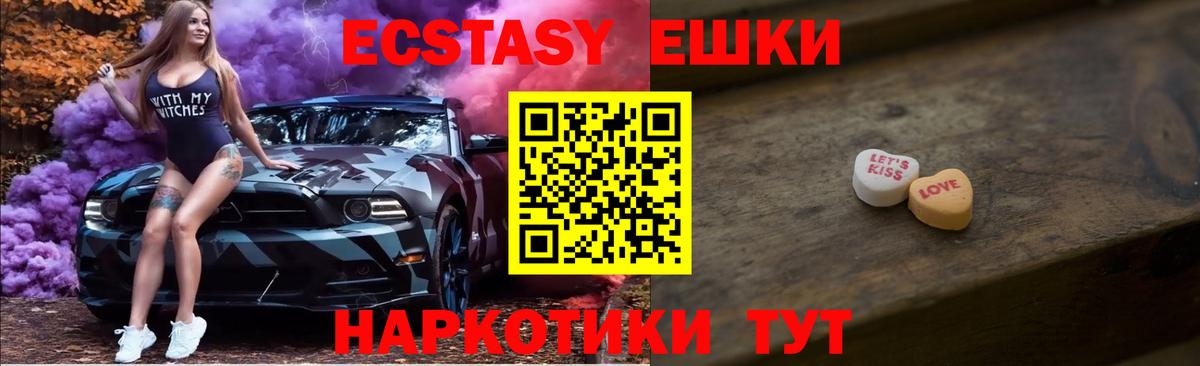 Черкесск  Ecstasy louis Vuitton  Вход с VPN  Ecstasy 280мг 