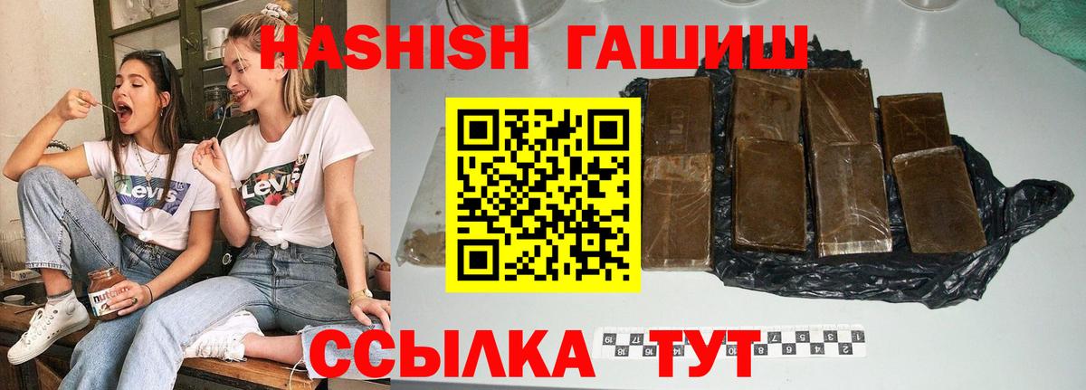 ГАШИШ hashish  Вход с VPN  ГАШ ice o lator  Черкесск 