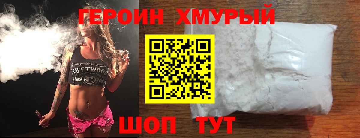 Героин герыч Черкесск