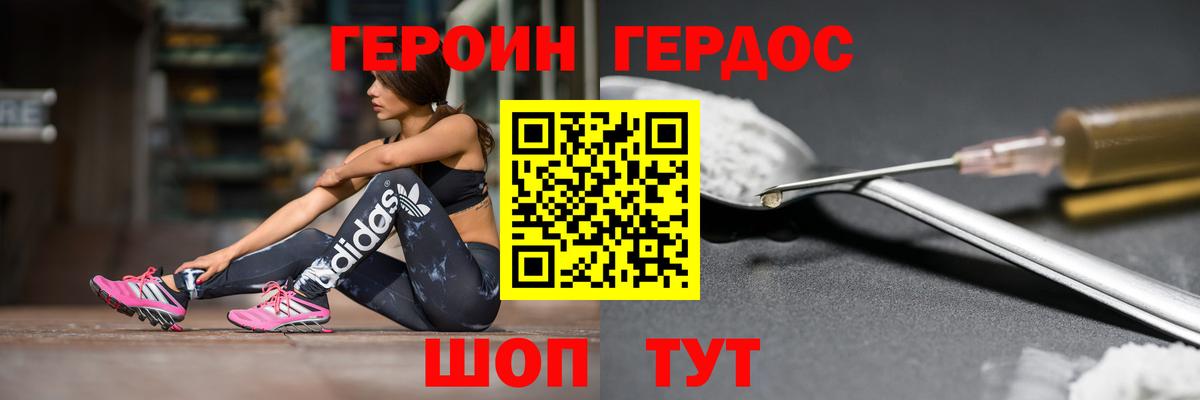Черкесск  ГЕРОИН VHQ  Вход с VPN 