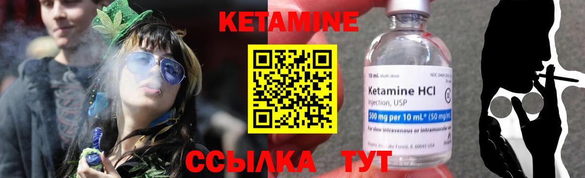 Кетамин ketamine  Вход с VPN  Черкесск  КЕТАМИН ketamine 