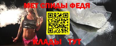 первитин Наро-Фоминск