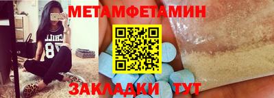 первитин Наро-Фоминск