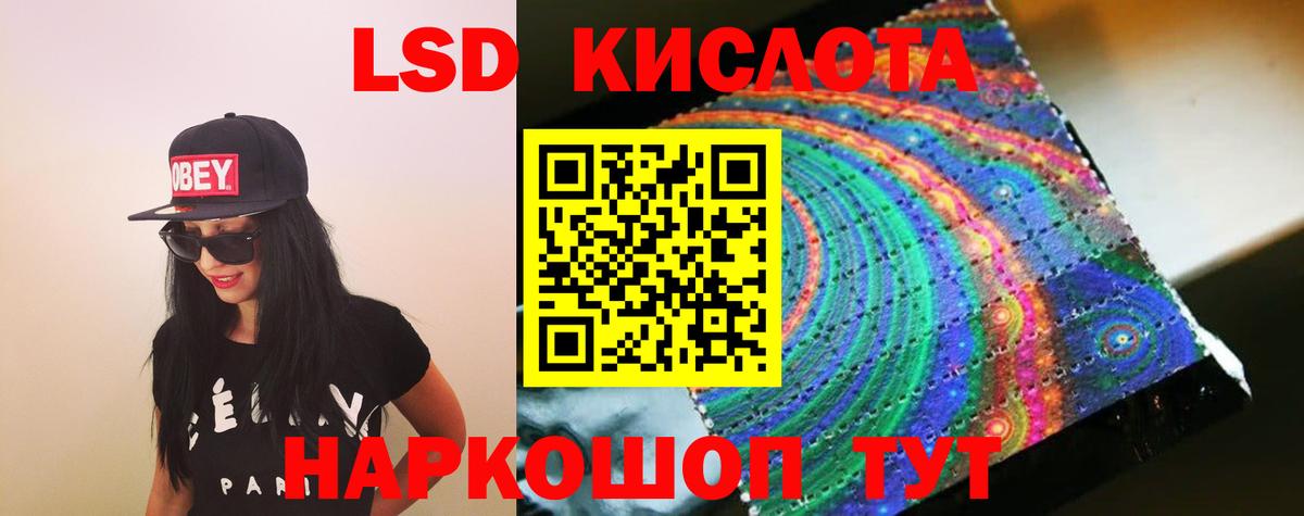 Лсд 25 экстази  Вход с VPN  Лсд 25 экстази кислота  Черкесск  Лсд 25 экстази кислота 