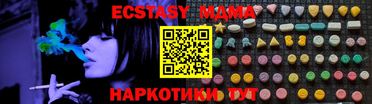 MDMA молли Черкесск