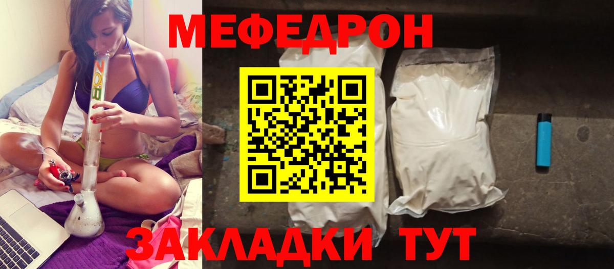 Черкесск  Меф  МЕФ VHQ  Вход с VPN  МЕФ кристаллы  Мефедрон 