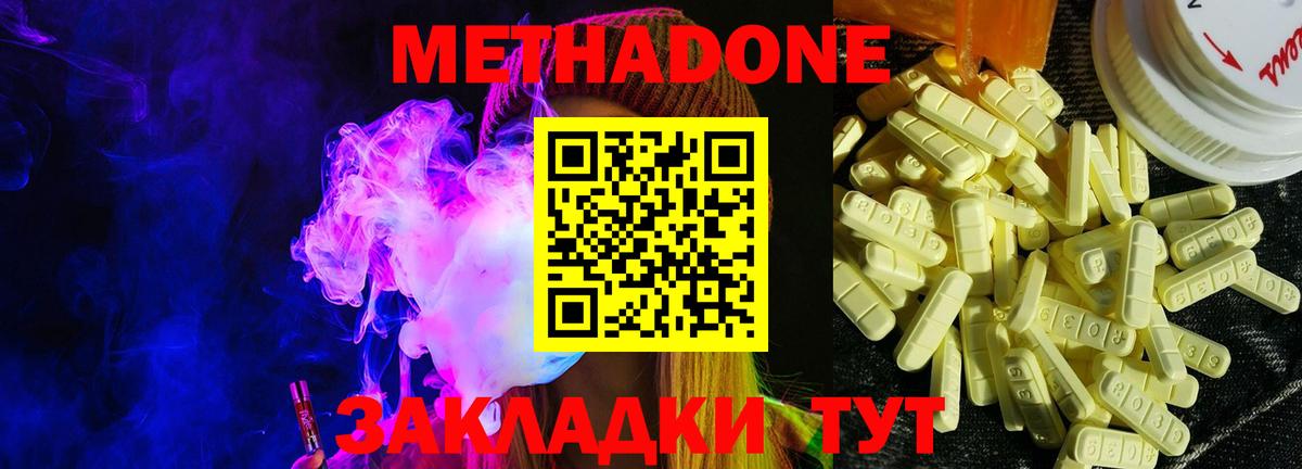 Черкесск  Метадон methadone  Метадон methadone  Вход с VPN 