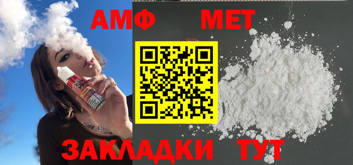 МЕТАМФЕТАМИН витя Черкесск