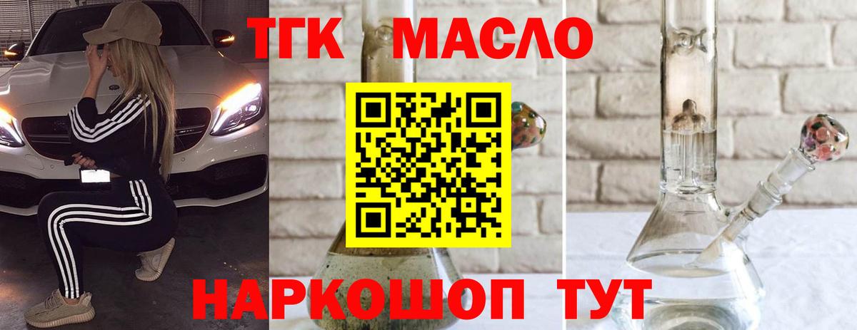 закладка  ТГК Wax  Вход с VPN  ТГК вейп  Черкесск 